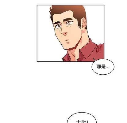 亲爱的你-Liebling！ 亲爱的你-Liebling！ | 第22章 第74页