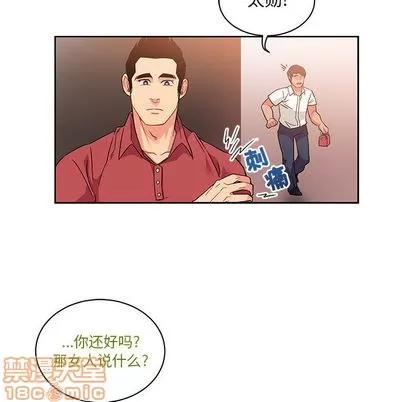 亲爱的你-Liebling！ 亲爱的你-Liebling！ | 第22章 第75页