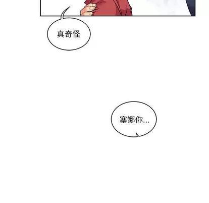 亲爱的你-Liebling！ 亲爱的你-Liebling！ | 第22章 第78页