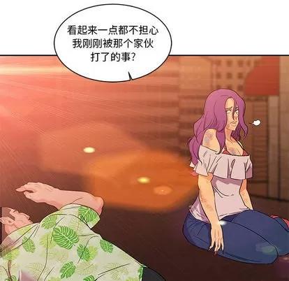 亲爱的你-Liebling！ 亲爱的你-Liebling！ | 第22章 第79页