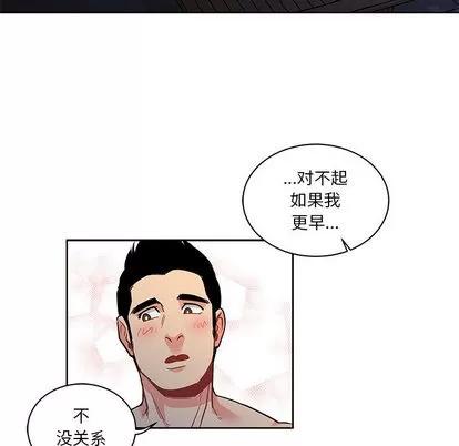 亲爱的你-Liebling！ 亲爱的你-Liebling！ | 第22章 第83页