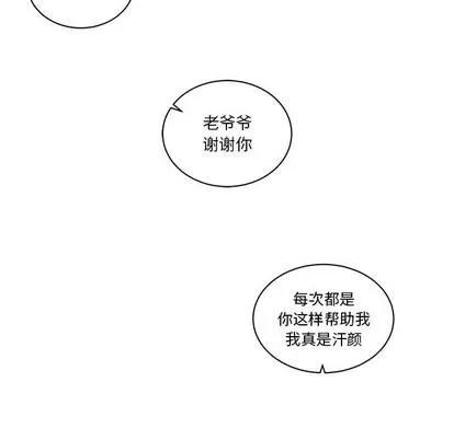 亲爱的你-Liebling！ 亲爱的你-Liebling！ | 第22章 第84页