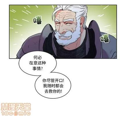 亲爱的你-Liebling！ 亲爱的你-Liebling！ | 第22章 第85页