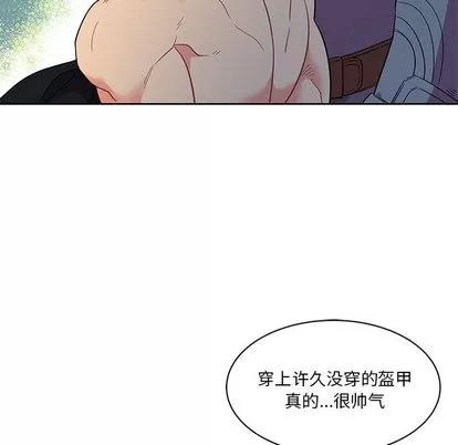 亲爱的你-Liebling！ 亲爱的你-Liebling！ | 第22章 第87页