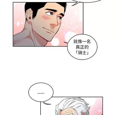 亲爱的你-Liebling！ 亲爱的你-Liebling！ | 第22章 第88页
