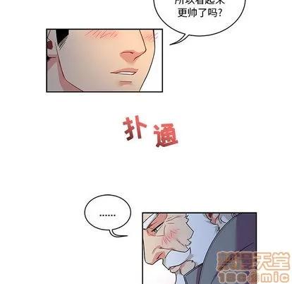 亲爱的你-Liebling！ 亲爱的你-Liebling！ | 第22章 第90页