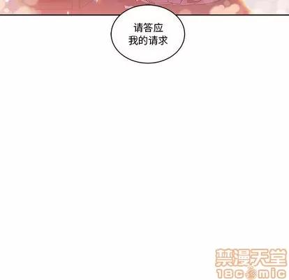 亲爱的你-Liebling！ 亲爱的你-Liebling！ | 第23章 第10页