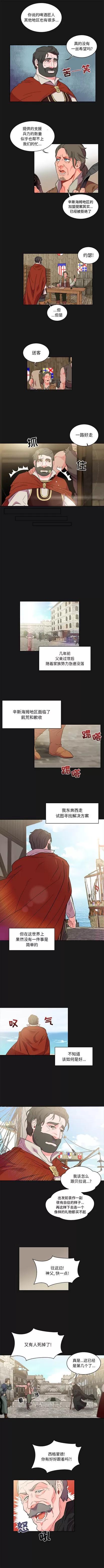 亲爱的你-Liebling！ 亲爱的你-Liebling！ | 第24章 第2页