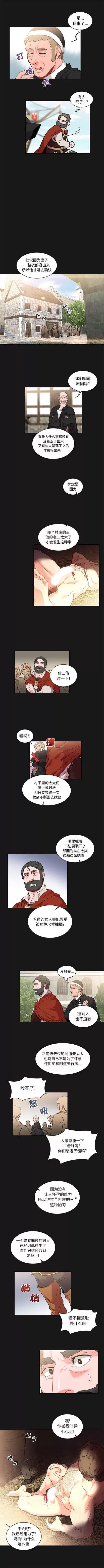 亲爱的你-Liebling！ 亲爱的你-Liebling！ | 第24章 第3页