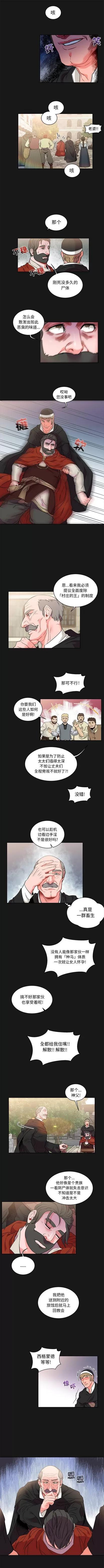 亲爱的你-Liebling！ 亲爱的你-Liebling！ | 第24章 第5页