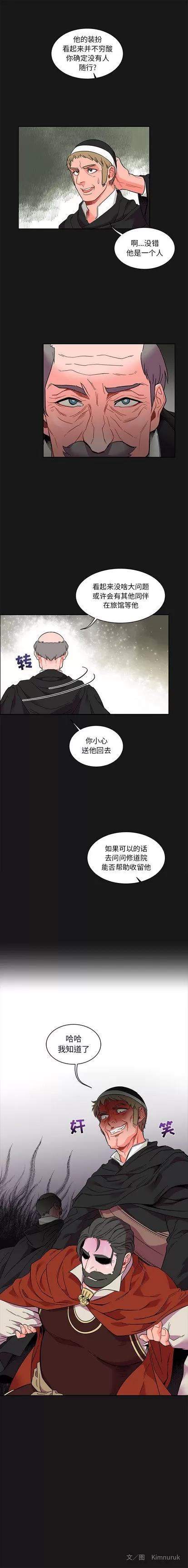 亲爱的你-Liebling！ 亲爱的你-Liebling！ | 第24章 第6页