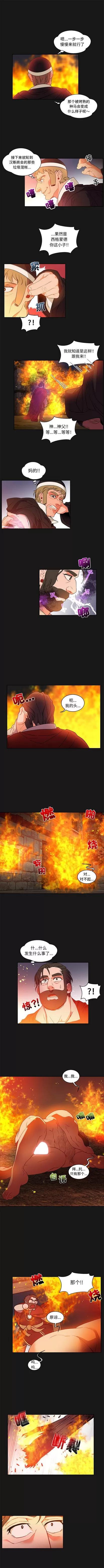 亲爱的你-Liebling！ 亲爱的你-Liebling！ | 第25章 第3页