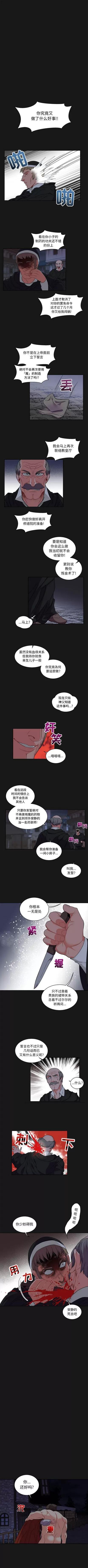 亲爱的你-Liebling！ 亲爱的你-Liebling！ | 第25章 第4页