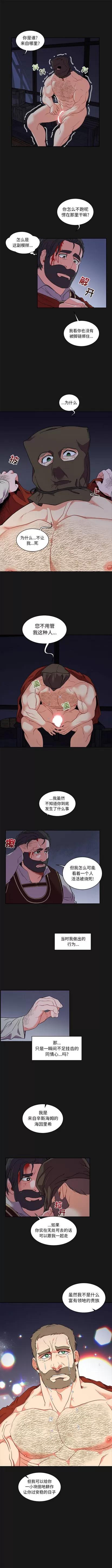 亲爱的你-Liebling！ 亲爱的你-Liebling！ | 第25章 第5页