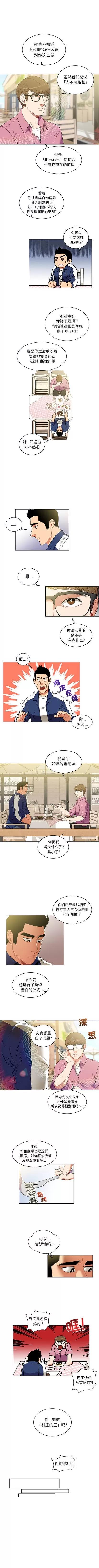 亲爱的你-Liebling！ 亲爱的你-Liebling！ | 第26章 第2页