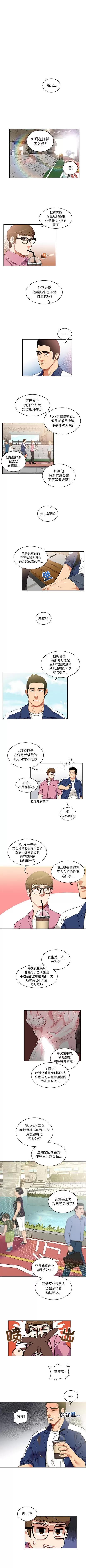 亲爱的你-Liebling！ 亲爱的你-Liebling！ | 第26章 第3页