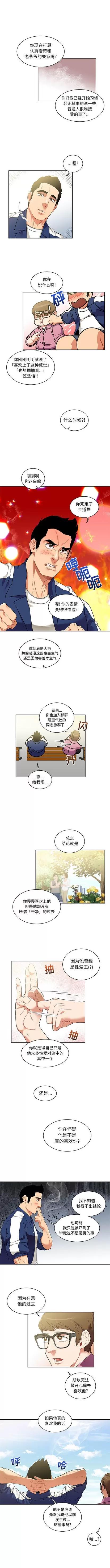 亲爱的你-Liebling！ 亲爱的你-Liebling！ | 第26章 第4页