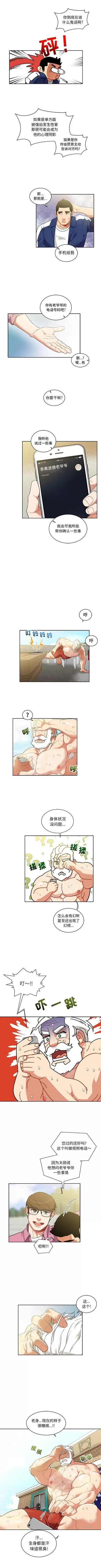 亲爱的你-Liebling！ 亲爱的你-Liebling！ | 第26章 第5页