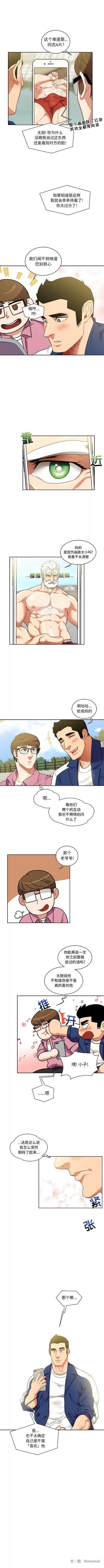 亲爱的你-Liebling！ 亲爱的你-Liebling！ | 第26章 第6页