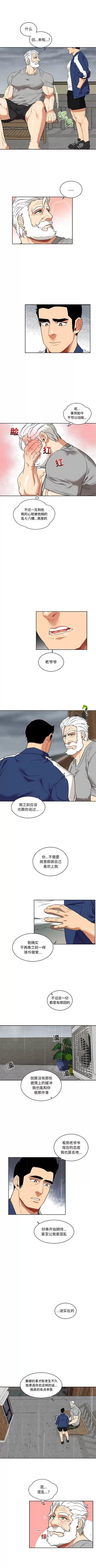 亲爱的你-Liebling！ 亲爱的你-Liebling！ | 第27章 第2页