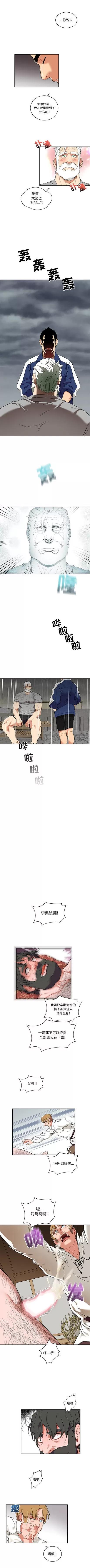 亲爱的你-Liebling！ 亲爱的你-Liebling！ | 第27章 第3页