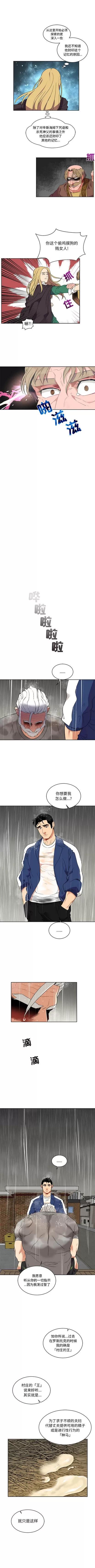 亲爱的你-Liebling！ 亲爱的你-Liebling！ | 第27章 第4页