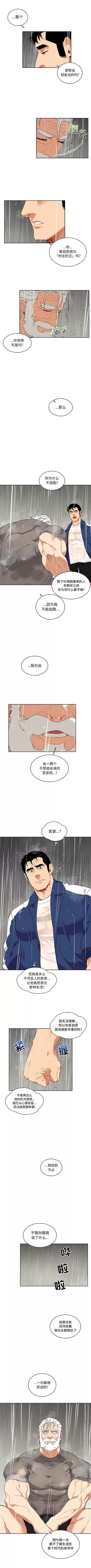 亲爱的你-Liebling！ 亲爱的你-Liebling！ | 第27章 第5页