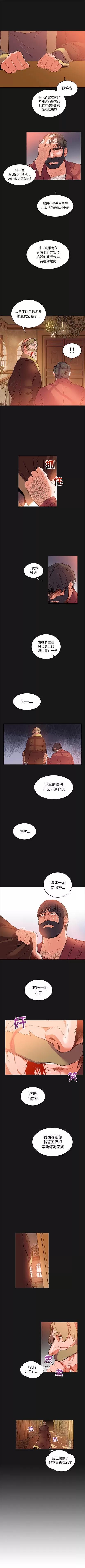 亲爱的你-Liebling！ 亲爱的你-Liebling！ | 第28章 第2页