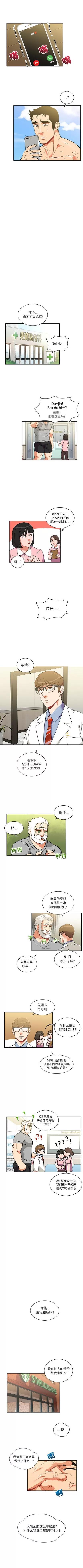 亲爱的你-Liebling！ 亲爱的你-Liebling！ | 第28章 第4页