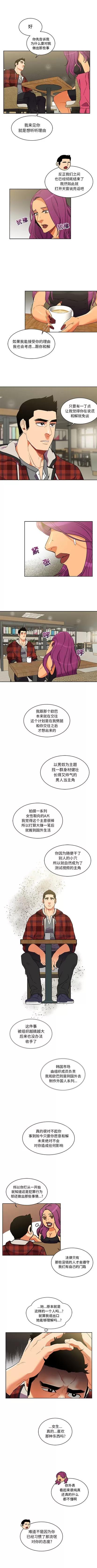 亲爱的你-Liebling！ 亲爱的你-Liebling！ | 第28章 第5页