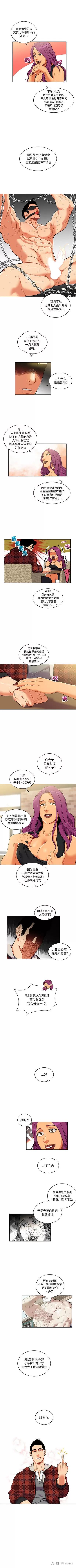 亲爱的你-Liebling！ 亲爱的你-Liebling！ | 第28章 第6页
