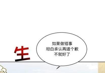 亲爱的你-Liebling！ 亲爱的你-Liebling！ | 第30章 第4页