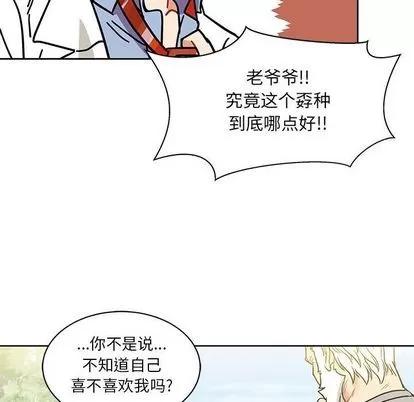 亲爱的你-Liebling！ 亲爱的你-Liebling！ | 第30章 第8页