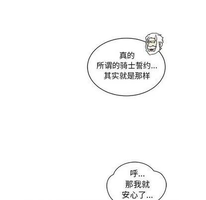 亲爱的你-Liebling！ 亲爱的你-Liebling！ | 第30章 第13页