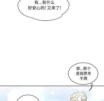 亲爱的你-Liebling！ 亲爱的你-Liebling！ | 第30章 第16页