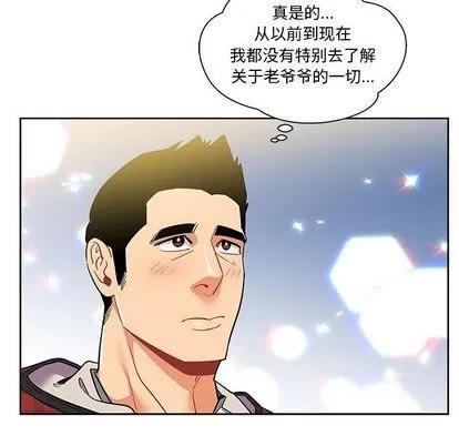 亲爱的你-Liebling！ 亲爱的你-Liebling！ | 第30章 第18页
