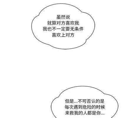 亲爱的你-Liebling！ 亲爱的你-Liebling！ | 第30章 第19页