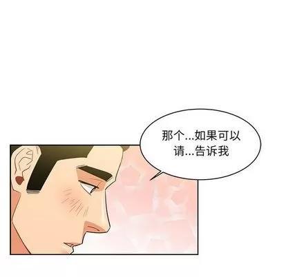 亲爱的你-Liebling！ 亲爱的你-Liebling！ | 第30章 第21页