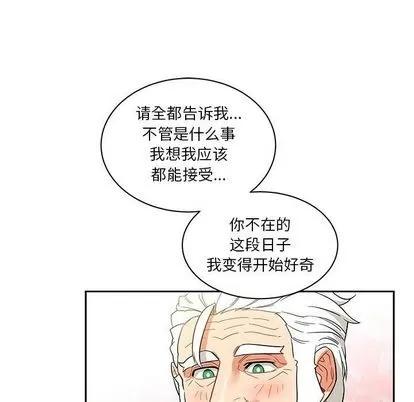 亲爱的你-Liebling！ 亲爱的你-Liebling！ | 第30章 第22页