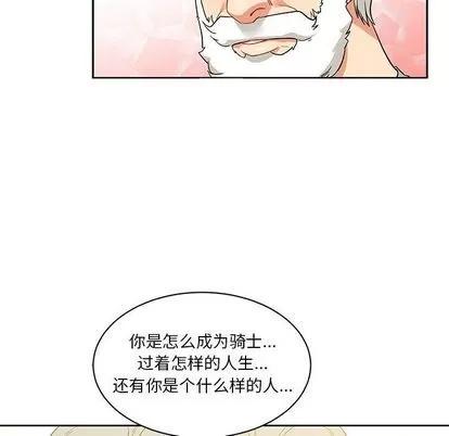 亲爱的你-Liebling！ 亲爱的你-Liebling！ | 第30章 第23页