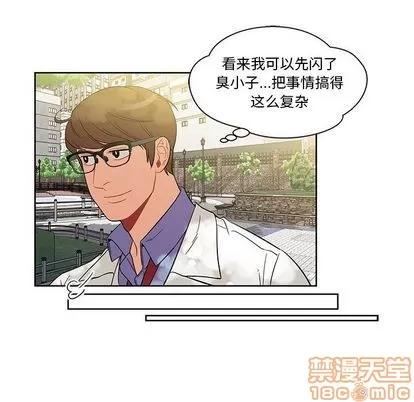 亲爱的你-Liebling！ 亲爱的你-Liebling！ | 第30章 第25页