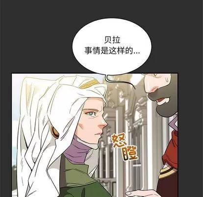 亲爱的你-Liebling！ 亲爱的你-Liebling！ | 第30章 第32页