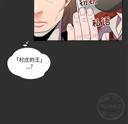 亲爱的你-Liebling！ 亲爱的你-Liebling！ | 第30章 第34页