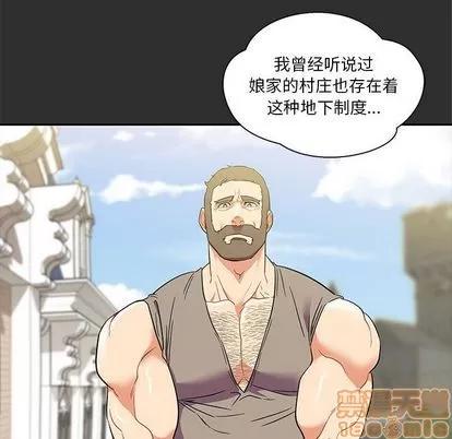 亲爱的你-Liebling！ 亲爱的你-Liebling！ | 第30章 第35页