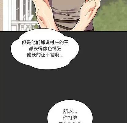 亲爱的你-Liebling！ 亲爱的你-Liebling！ | 第30章 第36页