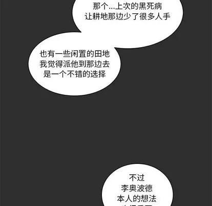 亲爱的你-Liebling！ 亲爱的你-Liebling！ | 第30章 第39页
