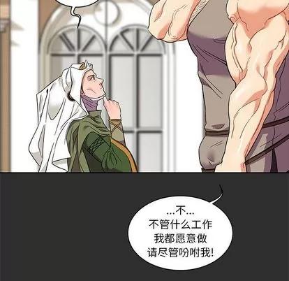 亲爱的你-Liebling！ 亲爱的你-Liebling！ | 第30章 第41页