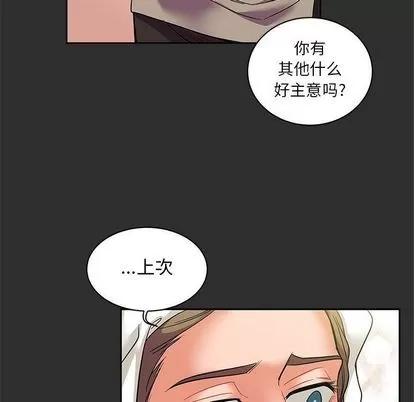 亲爱的你-Liebling！ 亲爱的你-Liebling！ | 第30章 第44页