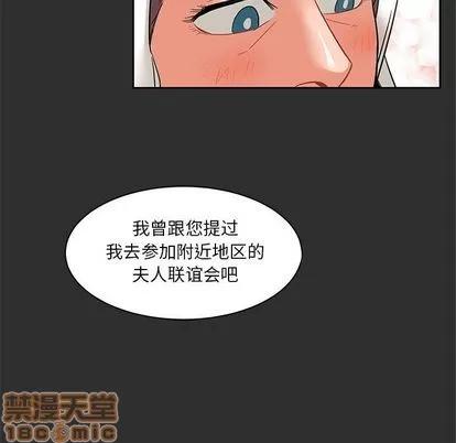 亲爱的你-Liebling！ 亲爱的你-Liebling！ | 第30章 第45页