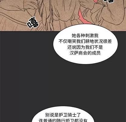 亲爱的你-Liebling！ 亲爱的你-Liebling！ | 第30章 第47页
